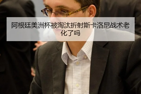 a-gen-ting-mei-zhou-bei-bei-tao-tai-zhe-she-si-ka-luo-ni-zhan-shu-lao-hua-le-ma-2-939.jpg